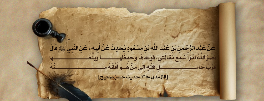 جمعية اللؤلؤ والمرجان لتعليم السنة لوفد الرحمن