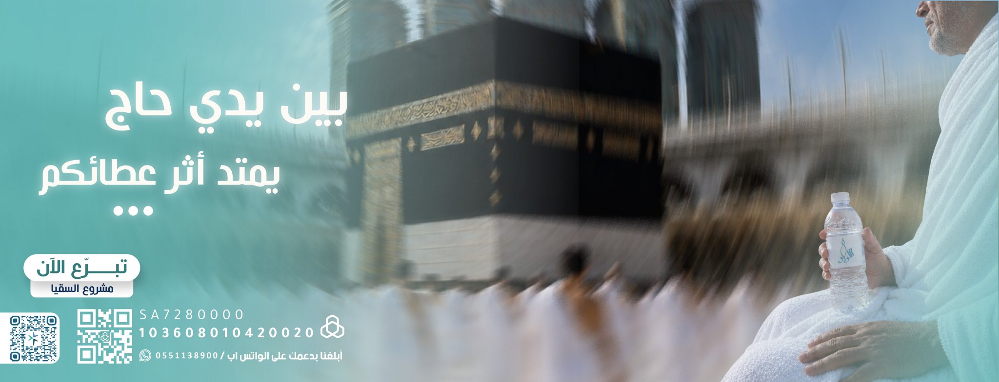 جمعية اللؤلؤ والمرجان لتعليم السنة لوفد الرحمن