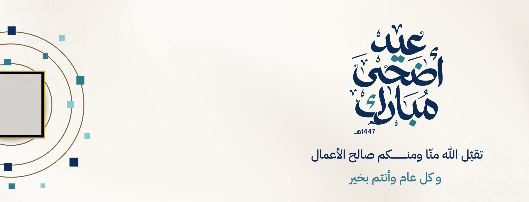 جمعية اللؤلؤ والمرجان لتعليم السنة لوفد الرحمن