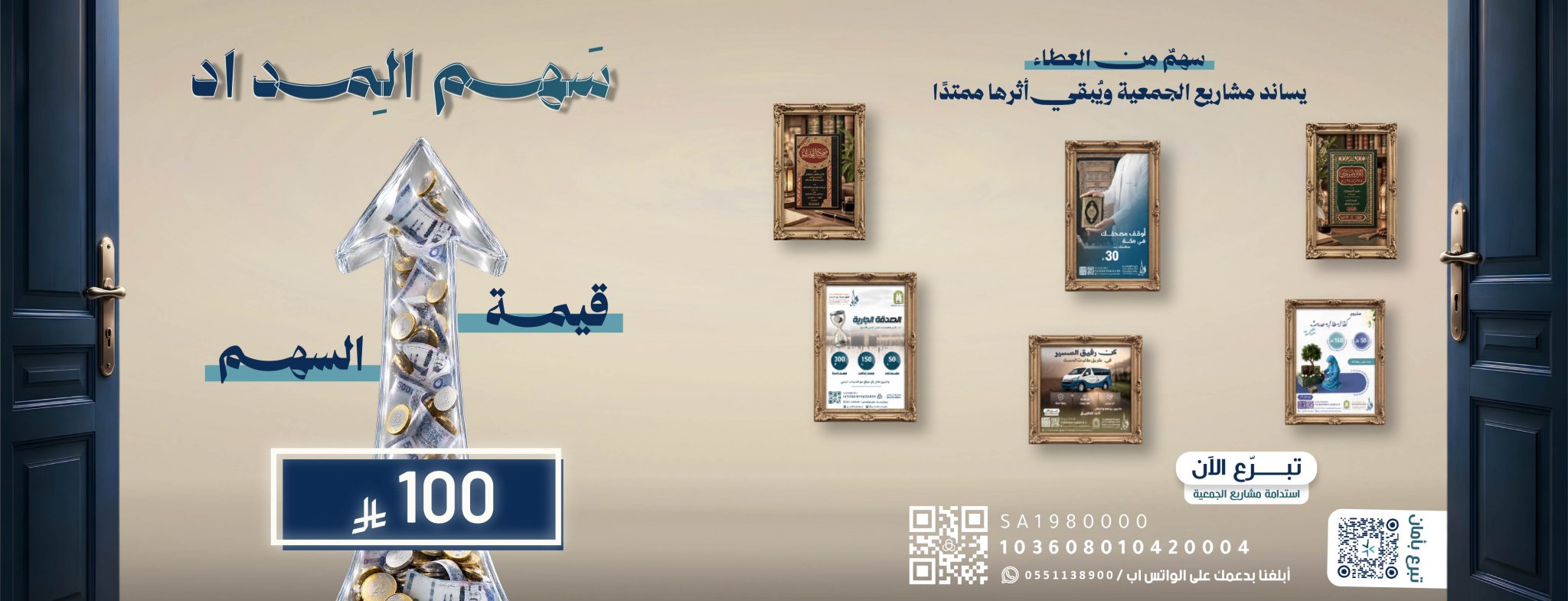جمعية اللؤلؤ والمرجان لتعليم السنة لوفد الرحمن